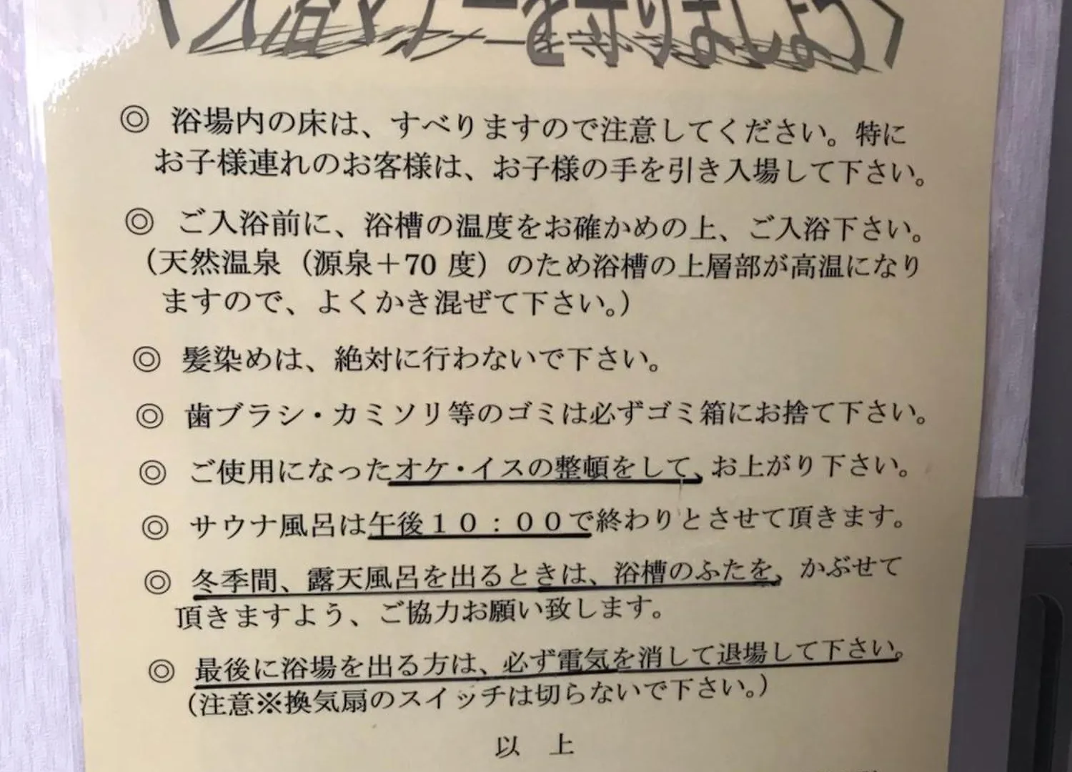 札幌市フューデイズコンドミニアム定山渓アパートメント